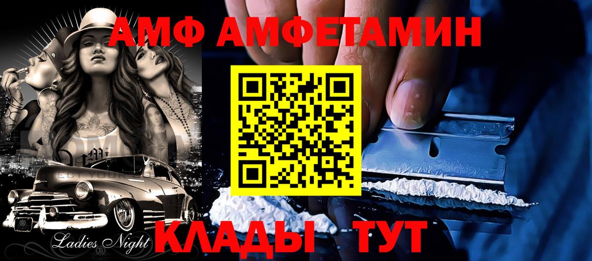 АМФ  Вход с VPN  Новотроицк  АМФЕТАМИН  Амфетамин 98% 
