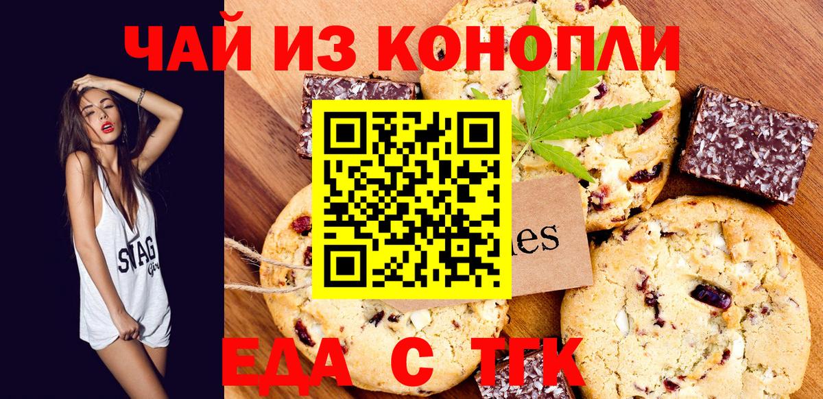 Новотроицк  Canna-Cookies конопля  Вход с VPN 