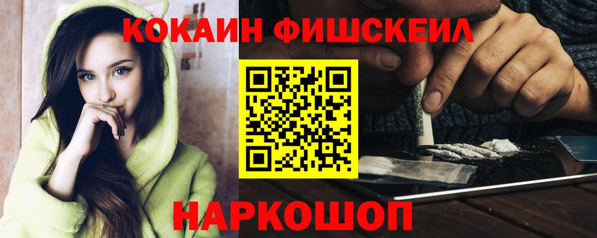 КОКАИН Эквадор Новотроицк