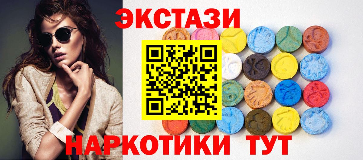 Экстази  Экстази ешки  Вход с VPN  Новотроицк 