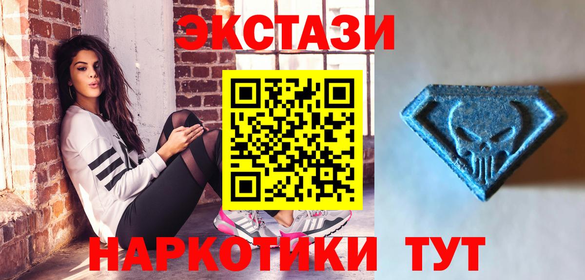Экстази 99% Новотроицк