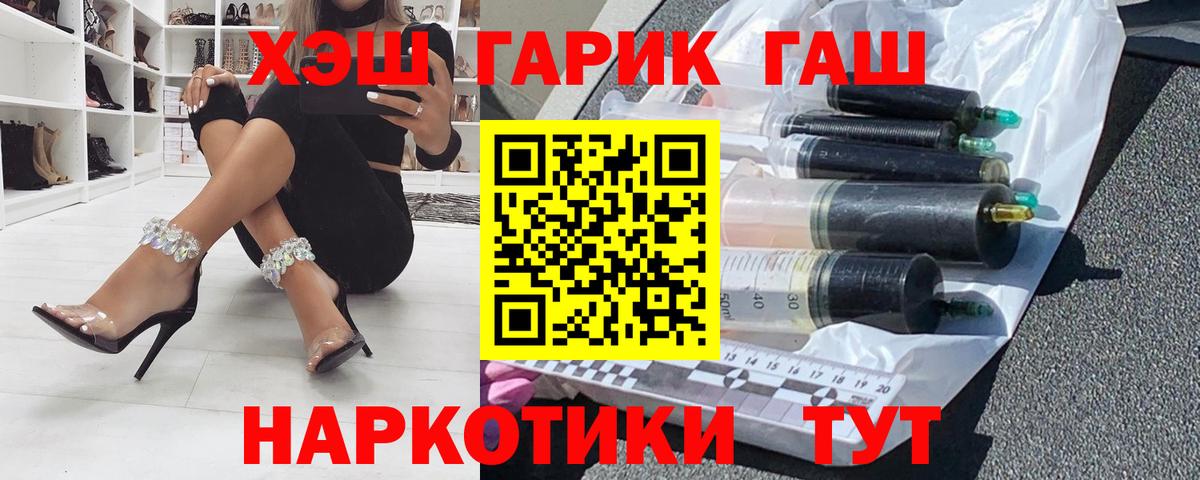 ГАШ VHQ  ГАШИШ гашик  магазин  наркотиков  Вход с VPN  Новотроицк 