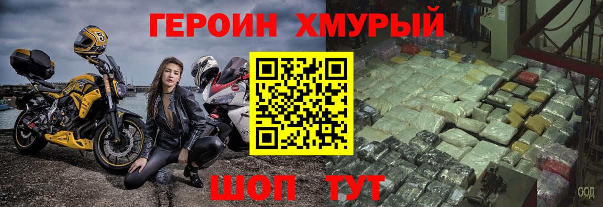 Новотроицк  Героин белый  Героин  Вход с VPN 