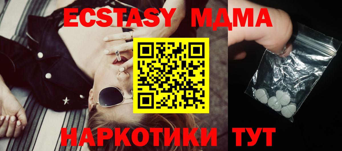 MDMA Molly Новотроицк