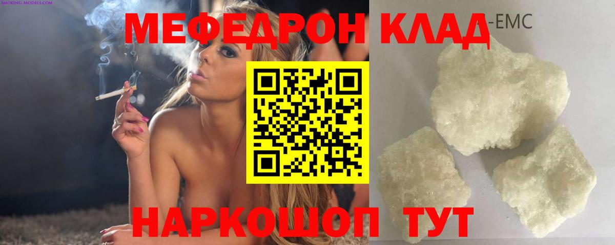 MEGA сайт  МЯУ-МЯУ мяу мяу  Новотроицк  Вход с VPN  МЕФ VHQ  Меф  МЯУ-МЯУ 