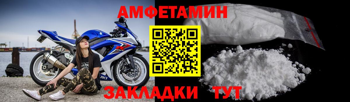 Метамфетамин винт Новотроицк