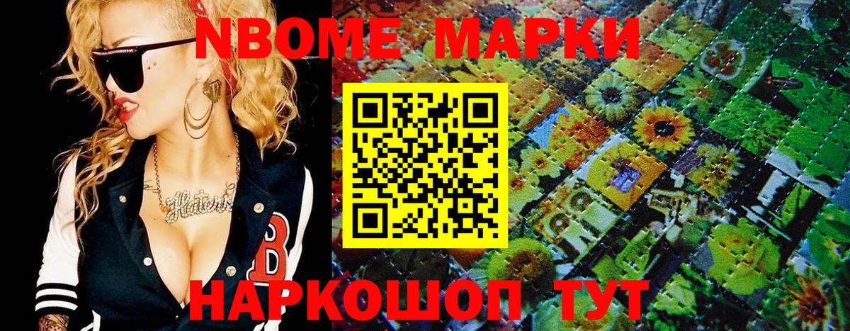 Марки 25I-NBOMe 1500мкг  Наркотические марки  Новотроицк  Вход с VPN  Марки 25I-NBOMe 1500мкг 