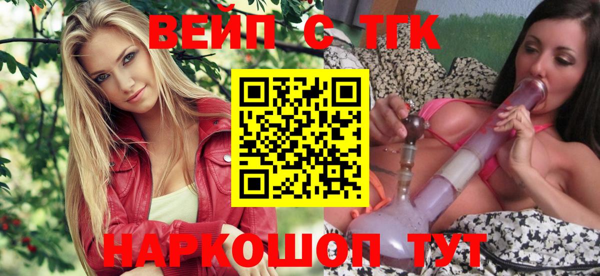 ТГК THC oil  Дистиллят ТГК Wax  даркнет сайт  Вход с VPN  Новотроицк 