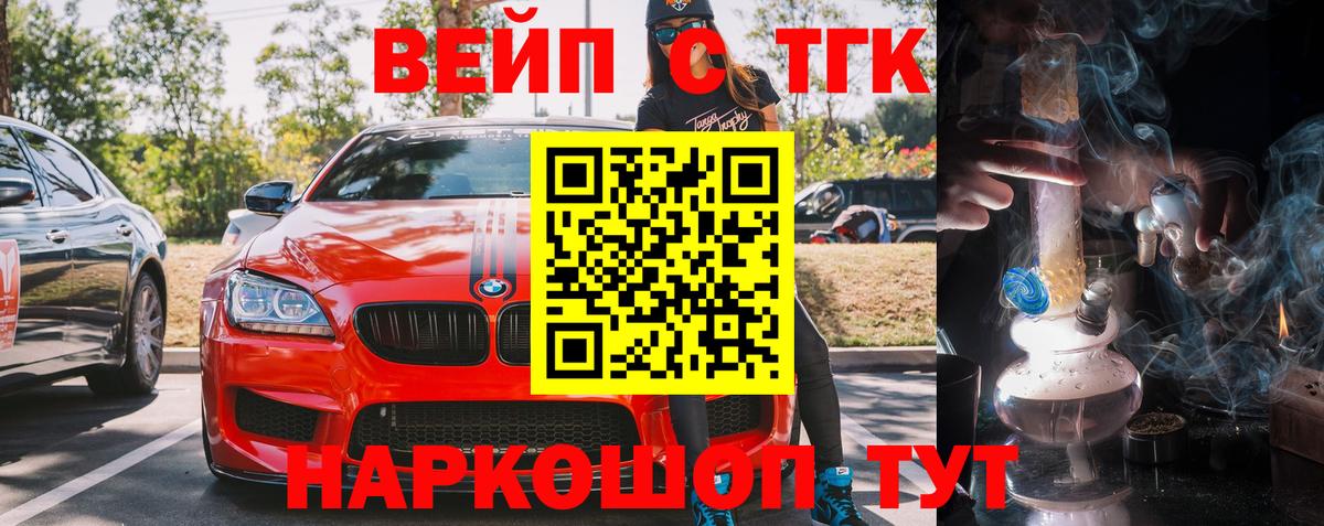 Дистиллят ТГК Wax Новотроицк