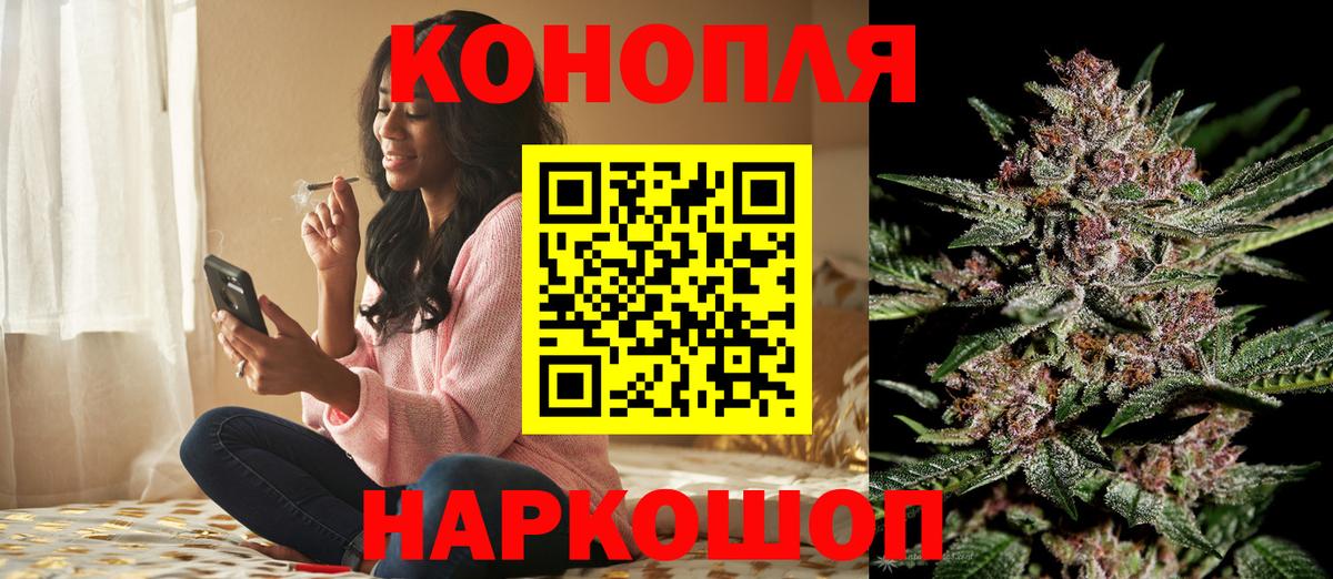 Канабис Amnesia Новотроицк